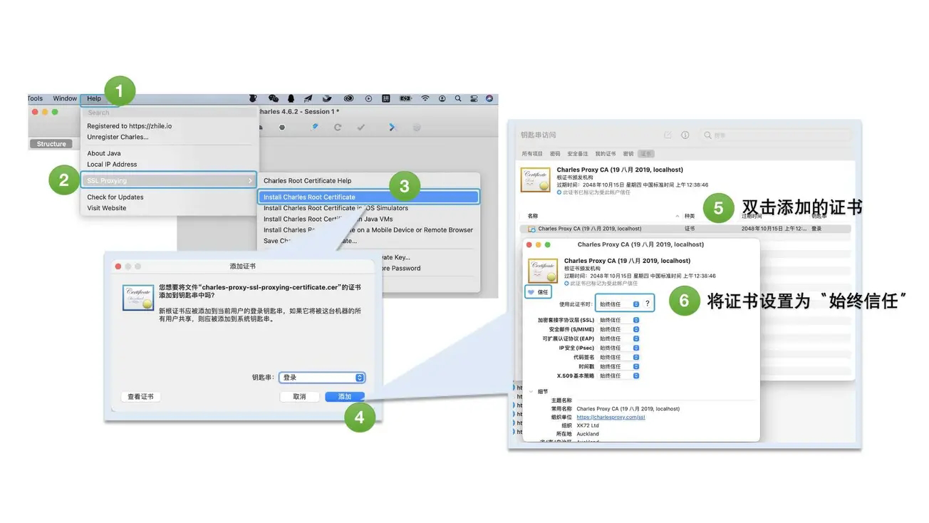 使用Charles 进行抓包- AidLux开发者社区